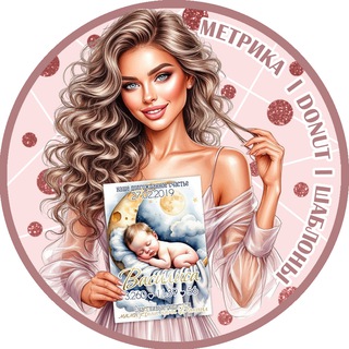 МЕТРИКА | ШАБЛОНЫ БЕСПЛАТНО | DONUT
