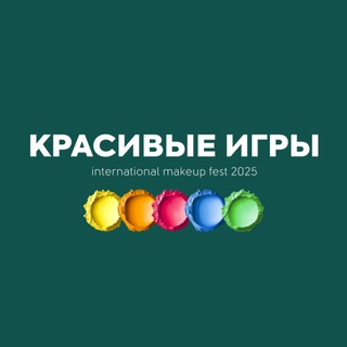 Красивые игры