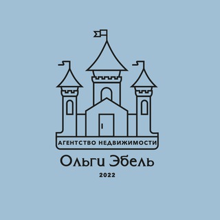 Эбель Ольга | Недвижимость в Спб