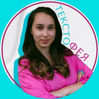 НаКонтенТим: дневник СММщицы и руководителя агентства Анастасии Макляк