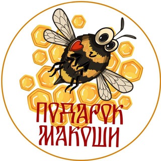 Подарок Макоши
