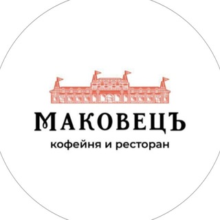 Ресторан «Маковец»