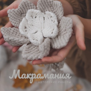 Макрамания