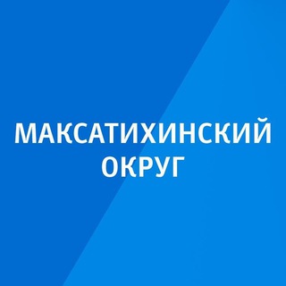 Максатихинский муниципальный округ