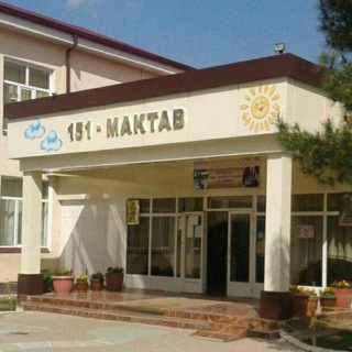 Школа 151 Яшнабадского района