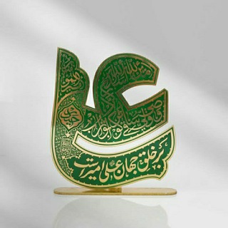 مکتب الحیدر