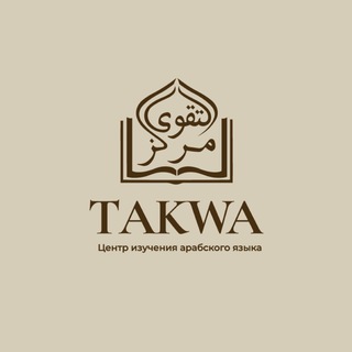 Марказ Таква | сестры