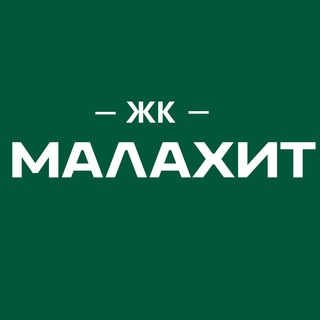ЖК Малахит | ЛСР (без застройщика)