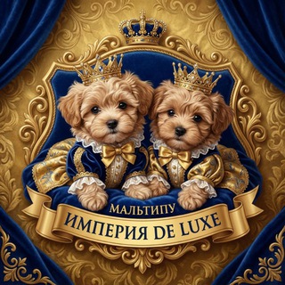 Мальтипу «Империя de luxe»