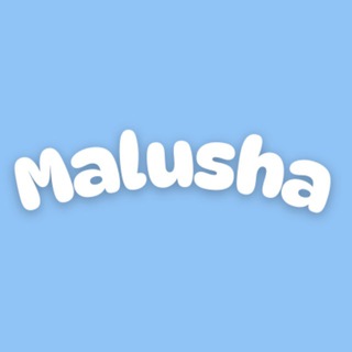 Бренд МАЛУША