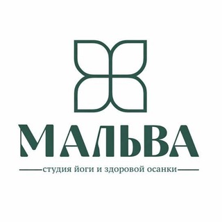 Мальва Йога