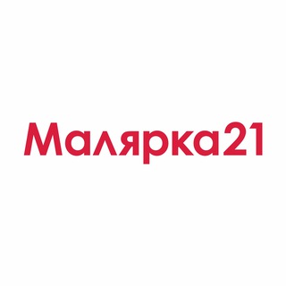 Малярка21