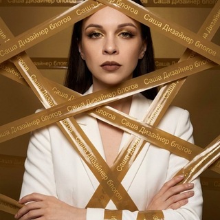 Саша | Упаковка блогов