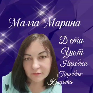 МАМА МАРИНА 💜