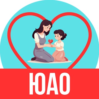 МАМЫ и ДЕТИ. ЮАО Москва (для детей - детям и мамам)