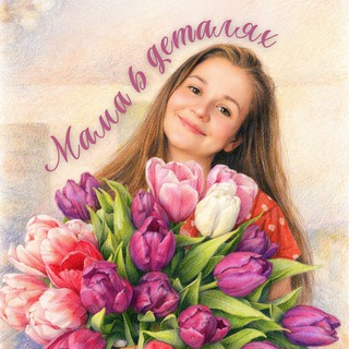 Натали ❀ мама в деталях