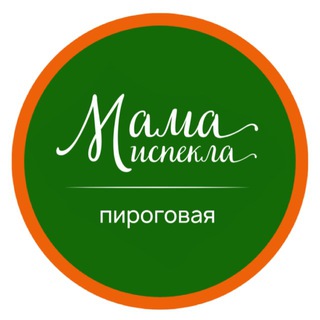 Пироговая «Мама Испекла»