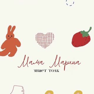 Мама Марина знает толк