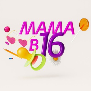 Мама в 16 | Беременна в 16 все выпуски