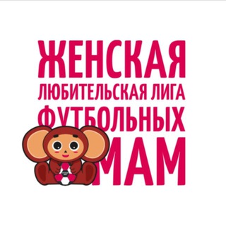 Женская Любительская Лига