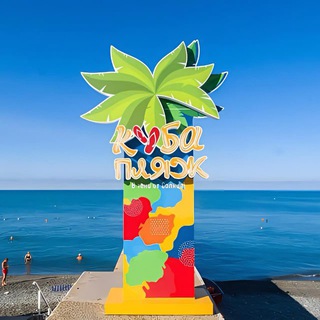 Мамайка Сочи