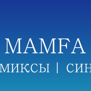 MAMFA TEAM (18+) | Моя геройская академия / Происхождение кровавого бунтаря / Акио и Тоджи/ Юные