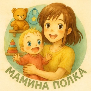 Мамина полка