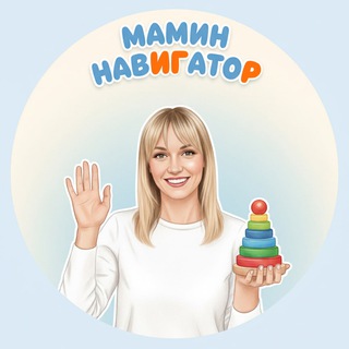 Мамин навИГатоР | Развитие ребёнка в игре | Игры 0-7 лет