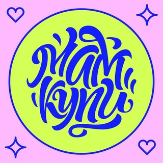 Мам, купи🧸