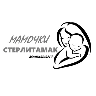 Мамочки Стерлитамак🌺