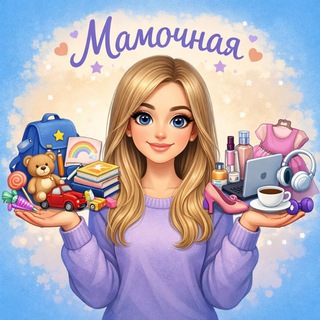 Мамочная ❤️