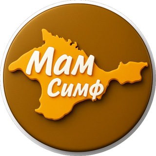 Мамы Симферополя