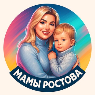 МАМЫ РОСТОВА