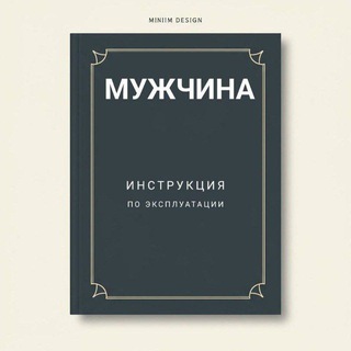 Мужской переводчик