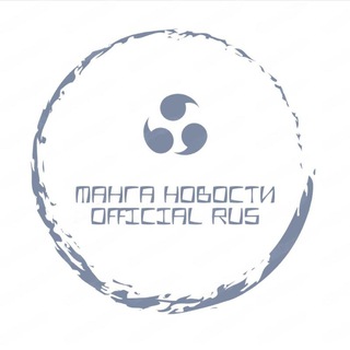 Манга новости ️️🀄️ Official RUS