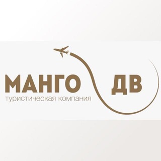 Манго-ДВ (Дикопольцева 10)