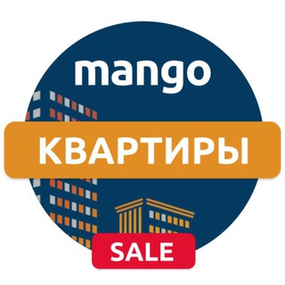 Манго | Квартиры ниже рынка