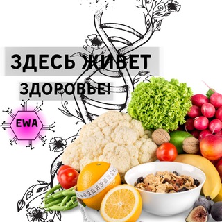 ЗДЕСЬ ЖИВЕТ ЗДОРОВЬЕ