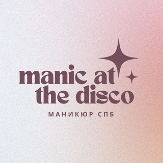 manic! at the disco | маникюр спб