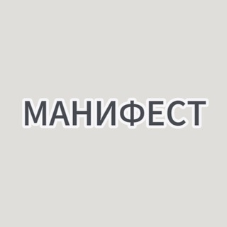 МАНИФЕСТ, Айвазовского 52
