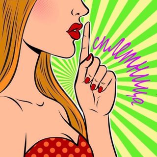 Маникюрная Сплетница