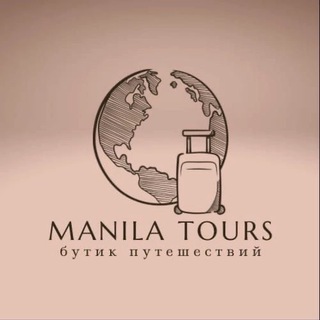 Турагенство Manila Tours