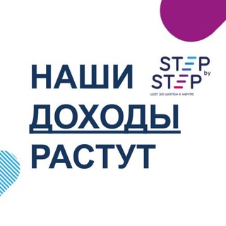 НАШИ ДОХОДЫ РАСТУТ 📈📊