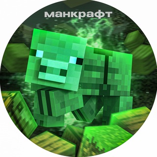 Манкрафт