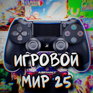 Игровой мир 25 | Гайды и обзоры