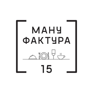 Мануфактура [15]