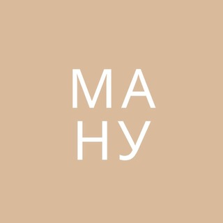 МАНУ/МАГАЗИН/ВЫБОРГ