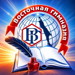 МАОУ Восточная гимназия г. Южно-Сахалинска