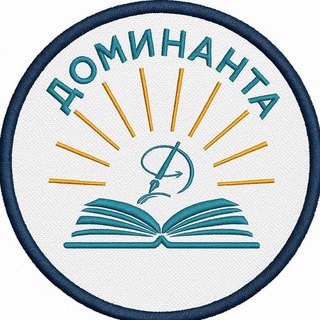 МАОУ Доминанта НОВОСТИ