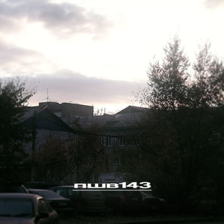 Подслушано в 143